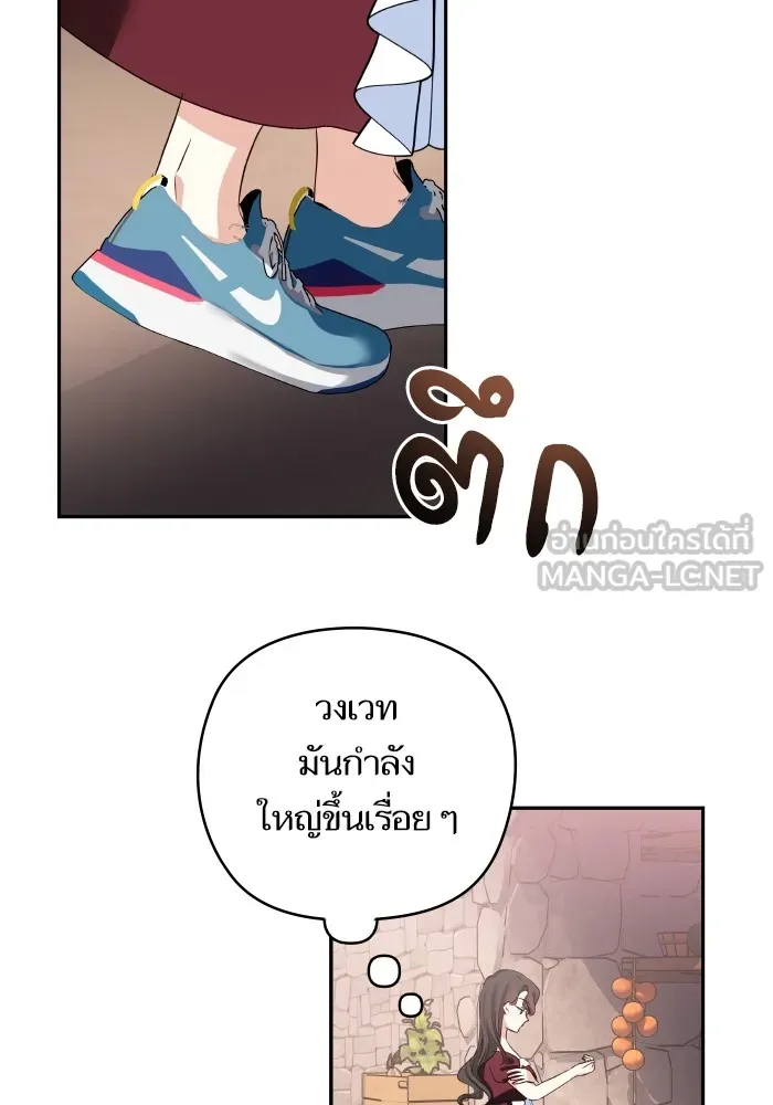 บุตรสาวของดยุกปีศาจ ตอนที่ 116 รูปที่ 84