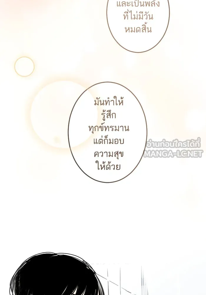ฉันเปล่าร้องไห้ซะหน่อย ตอนที่ 24 รูปที่ 24