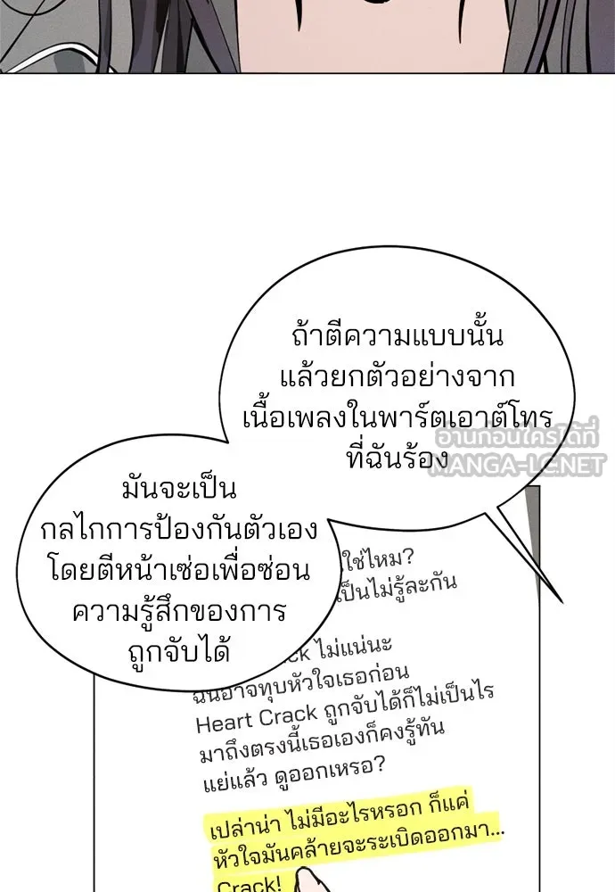 สวยเองนักเลงพอ ตอนที่ 23 รูปที่ 84