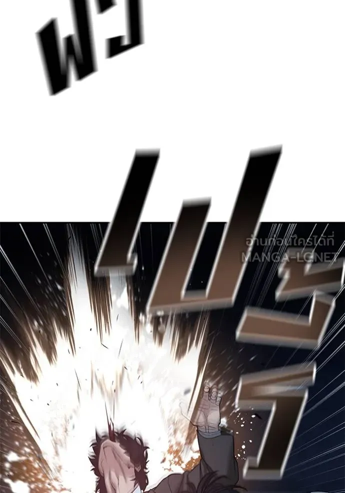 เลวฟากเลว ตอนที่ 117 รูปที่ 150