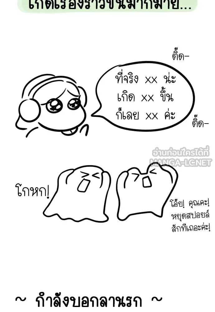 ปฏิบัติการลับ ตอนที่ 98 รูปที่ 232