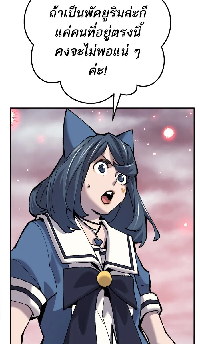 ยอดคนเลเวลทะลุ ตอนที่ 36 บุก (3) รูปที่ 34