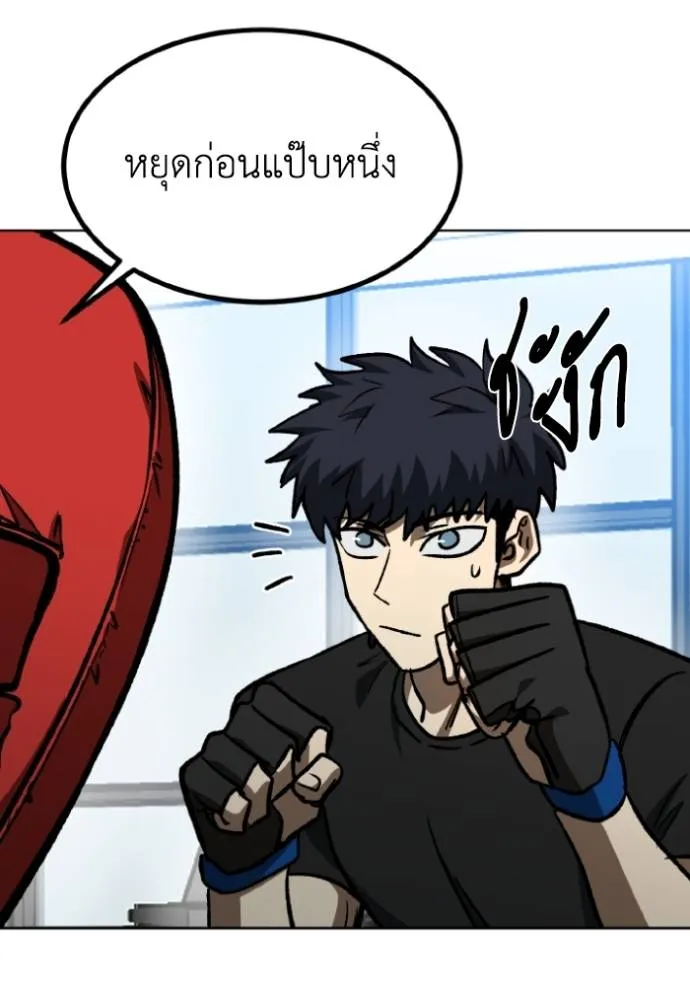 ราชาแห่งอ็อกทากอน ตอนที่ 127 รูปที่ 88