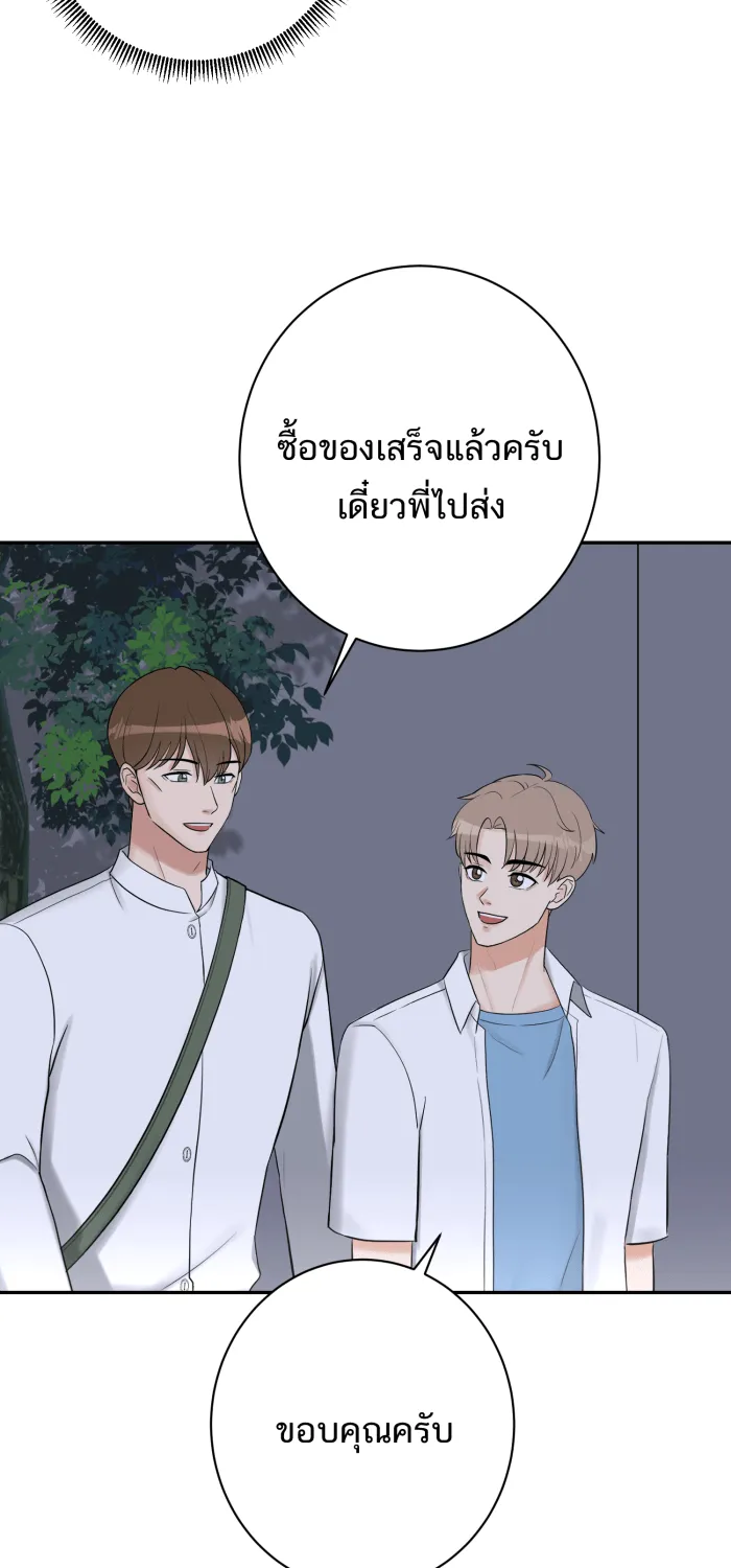 ตื่นมาอีกทีก็เป็นนายเอกไปซะแล้ว ตอนที่ 20 คำชม รูปที่ 41