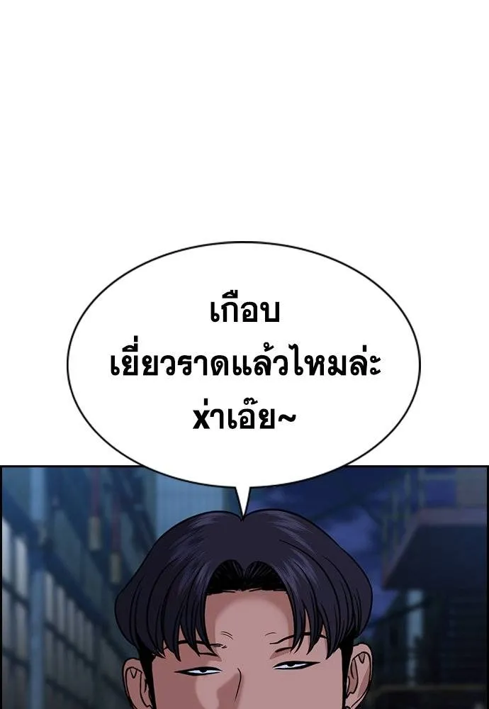 การศึกษาที่แท้จริง ตอนที่ 180 รูปที่ 52