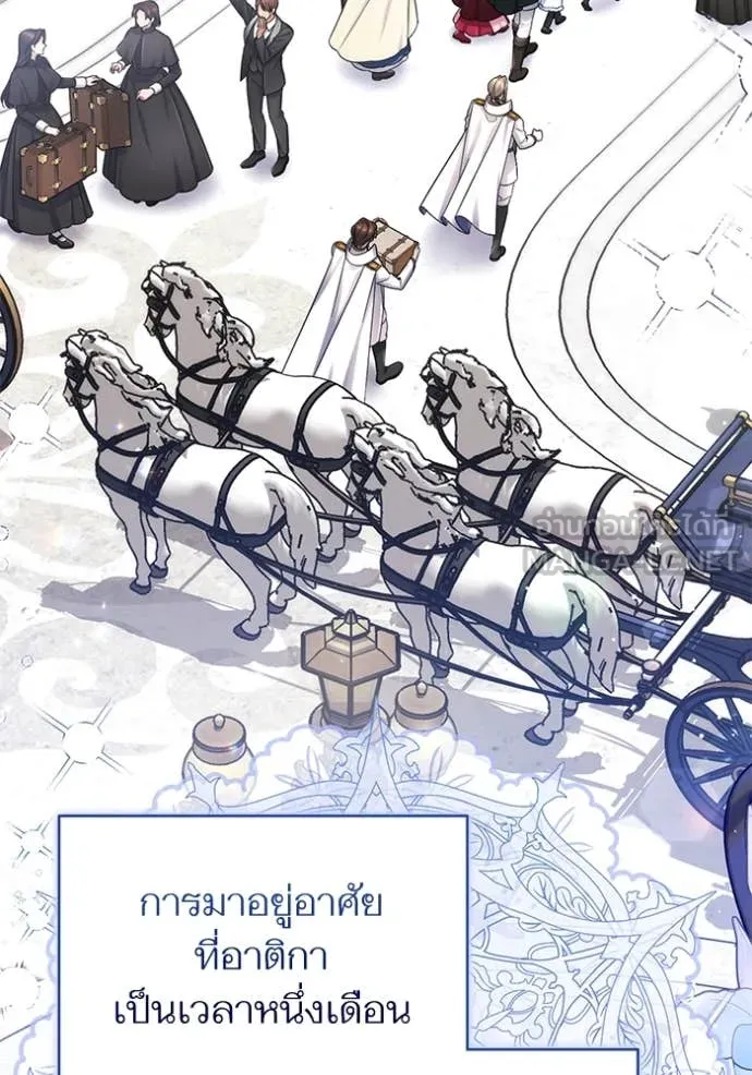 แด่ตัวละครโปรด ตอนที่ 115 รูปที่ 11