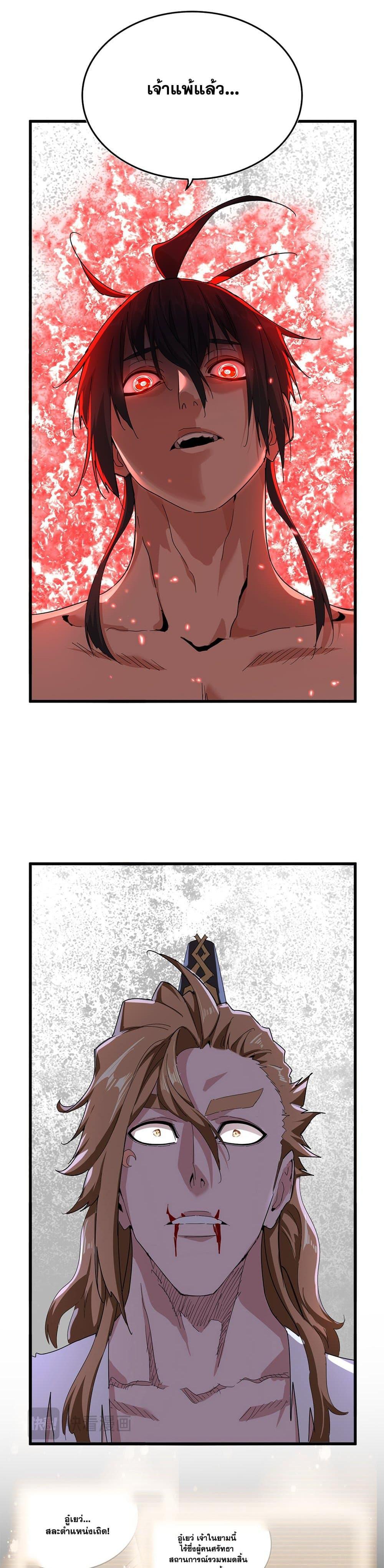 Manga-lc-com อ่านมังงะ อ่านการ์ตูน ออนไลน์ ฟรี Magic Emperor ตอนที่ 1 2 3 4 5 6 7 8 9 10 11 12 13 14 ฟรี ไม่มีโฆษณา Manga-lc - อ่าน มังงะ อ่าน การ์ตูน ออนไลน์ อ่านมังงะ ฟรี