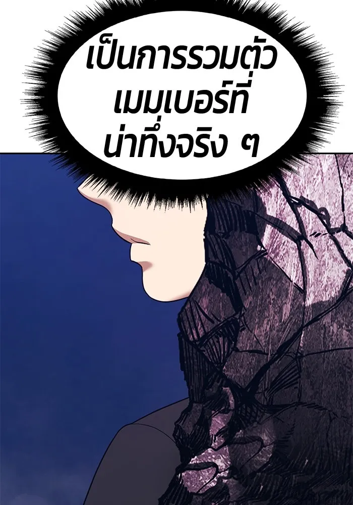 +99 ท่อนไม้พร้อมบวก ตอนที่ 15 ผู้เล่นปนเปื้อน vs พีซ (4) รูปที่ 505