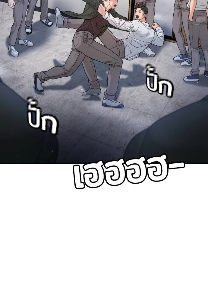 คูเซรา ตอนที่ 11 รูปที่ 116