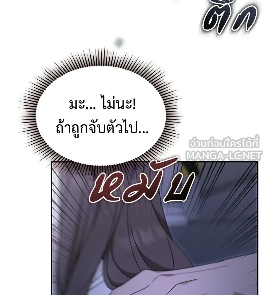 ผงาดรักนักกีฬาข้างบ้าน ตอนที่ 12 รูปที่ 36
