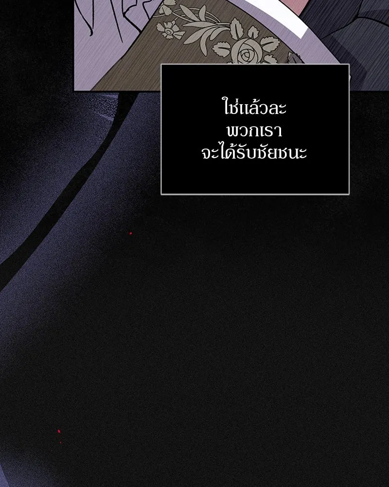 โอ้ ศัตรูที่รัก ตอนที่ 46 รูปที่ 38