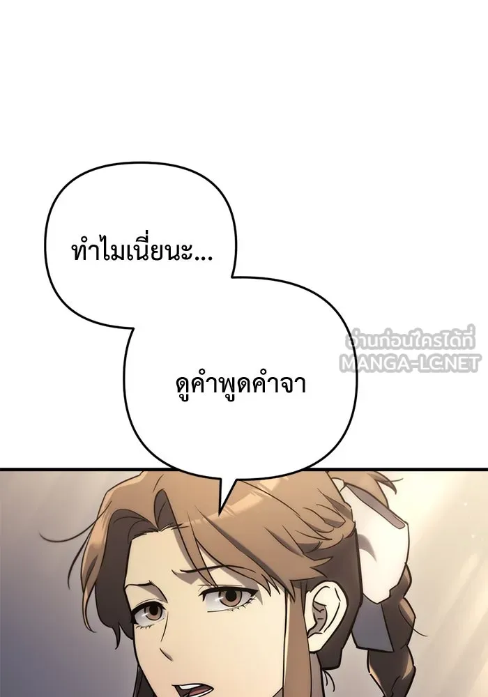 โกดังลับหลังโลกแตก ตอนที่ 15 รูปที่ 72