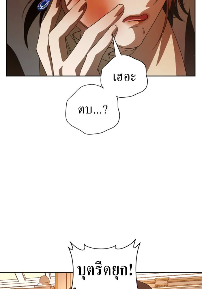 ชิงชีวิตพลิกลิขิตชะตา ตอนที่ 47. ได้ข่าวว่าฆ่าพ่อของตัวเอง(3) รูปที่ 139