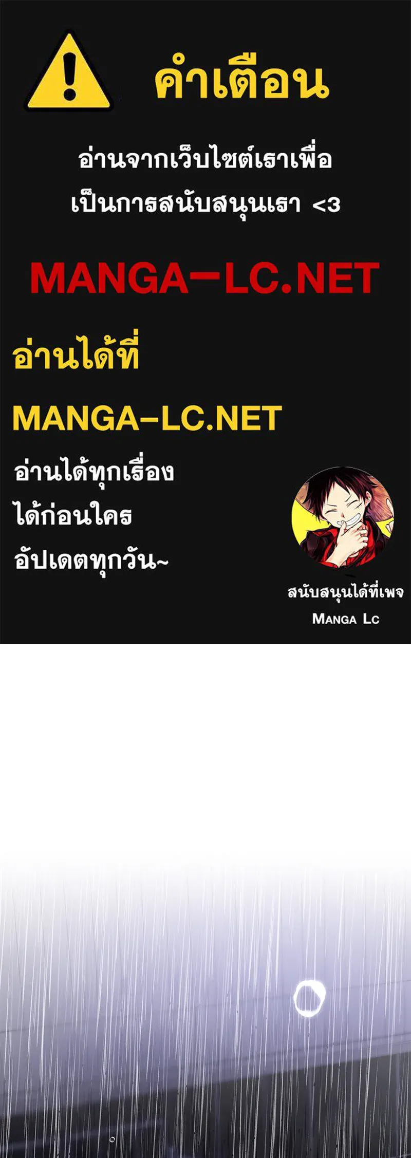 กำราบรักร้ายนายจอมพยศ ตอนที่ 1 รูปที่ 1