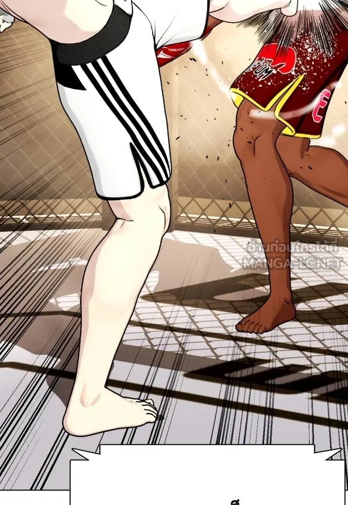 หมาหัวเน่า ตอนที่ 94 รูปที่ 3