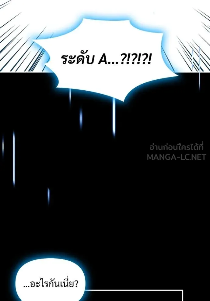 ฉันเนี่ยนะ ตอนที่ 32 รูปที่ 91