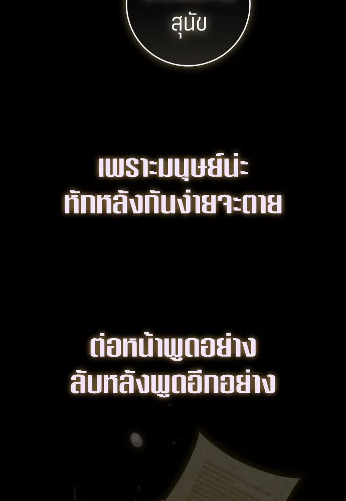 ชิงชีวิตพลิกลิขิตชะตา ตอนที่ 237. การต่อสู้ในรอบ 3194 วัน(2) รูปที่ 40