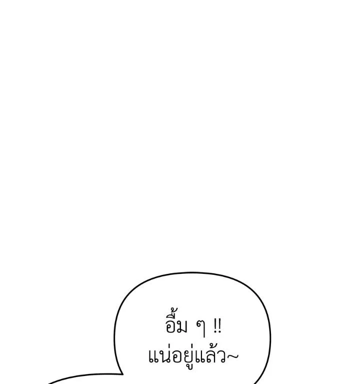 Spy House ตอนที่ 36 รูปที่ 158