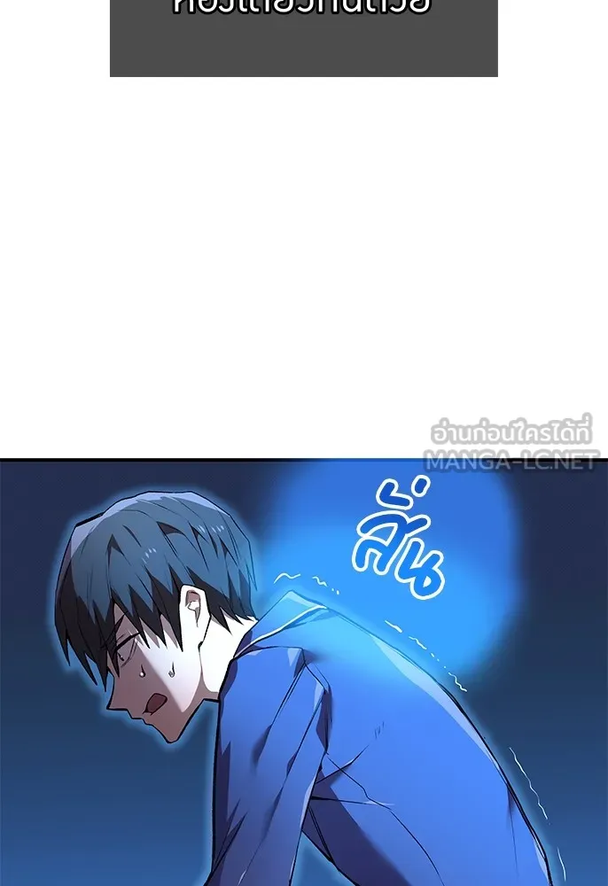 ฮันเตอร์สกิลโกง ตอนที่ 1 นักเรียนสอบตกผู้ว่างเปล่า รูปที่ 75