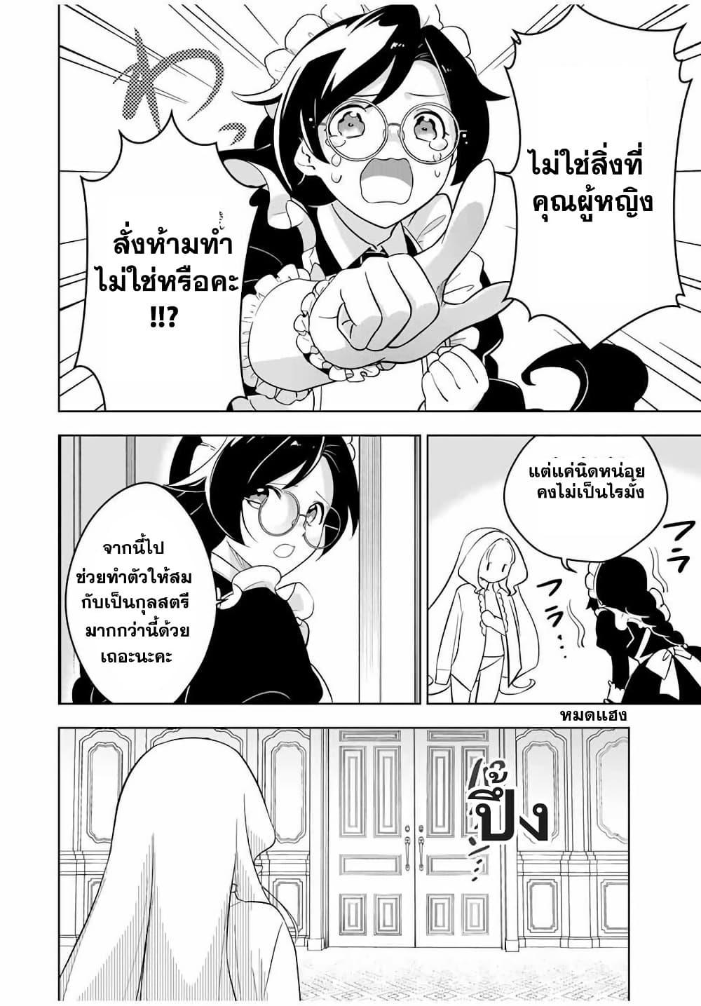 Manga-lc-com อ่านมังงะ อ่านการ์ตูน ออนไลน์ ฟรี Koujo Tensei Densetsu no Dai Madoushi ตอนที่ 1 2 3 4 5 6 7 8 9 10 11 12 13 14 ฟรี ไม่มีโฆษณา Manga-lc - อ่าน มังงะ อ่าน การ์ตูน ออนไลน์ อ่านมังงะ ฟรี