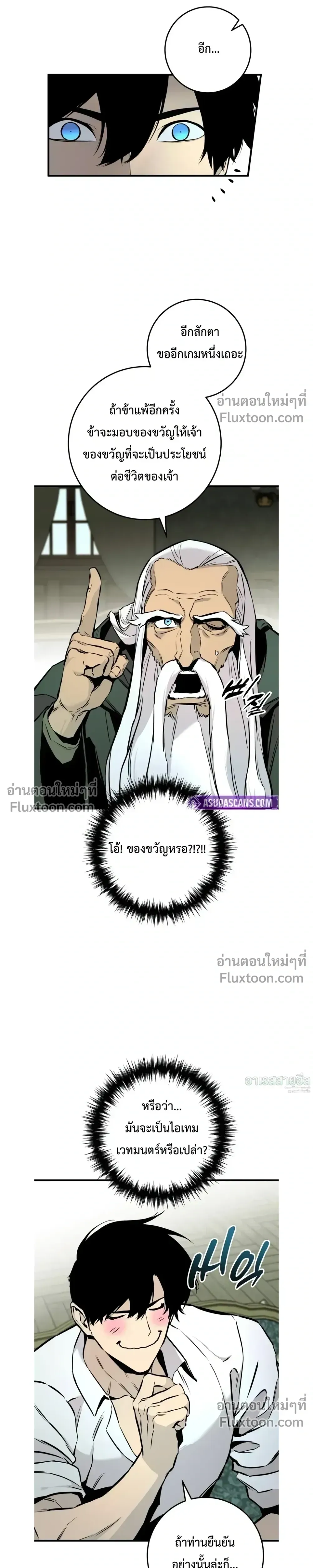 The Wandering Knight_s Survival Manual การเอาช_ว_ตรอด ของอ_ศว_นพเนจร ตอนที่ ตอนที่ 20 รูปที่ 33