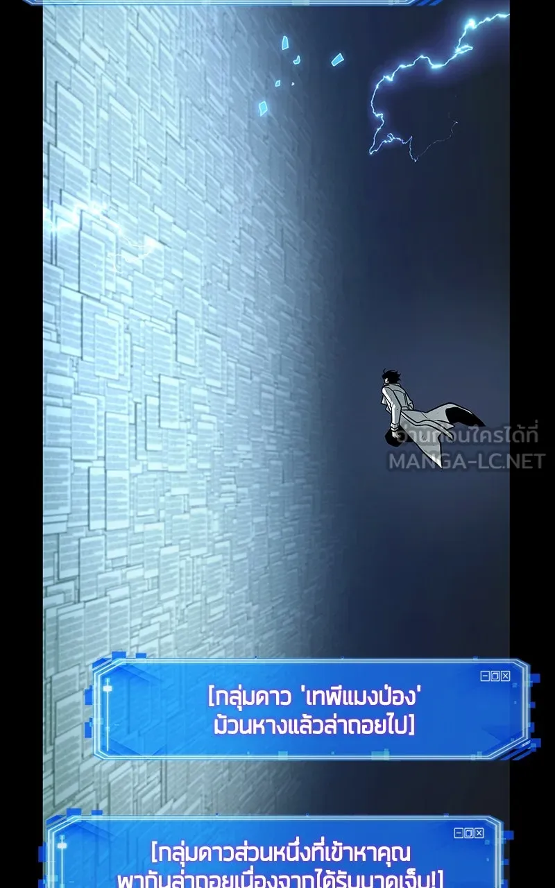 Omniscient Reader อ่านชะตาวันสิ้นโลก ตอนที่ 35 ราชาปีศาจที่ 73 (1) รูปที่ 6