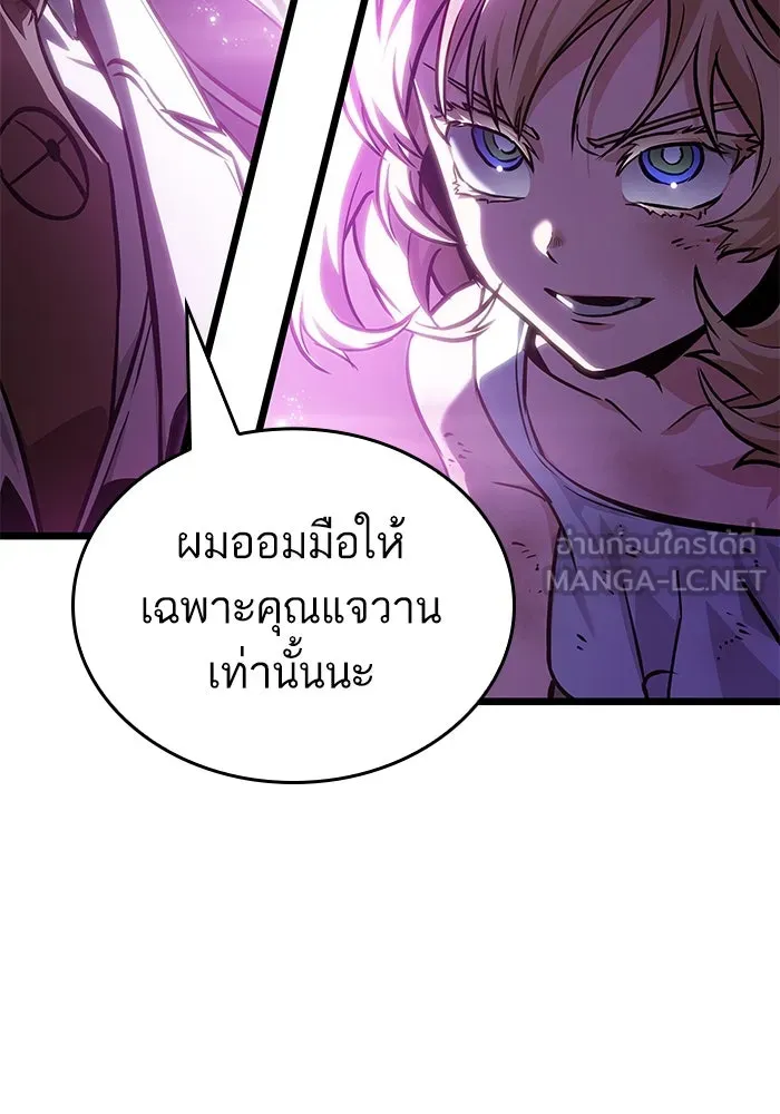 หลังวันสิ้นโลก ตอนที่ 187 รูปที่ 153