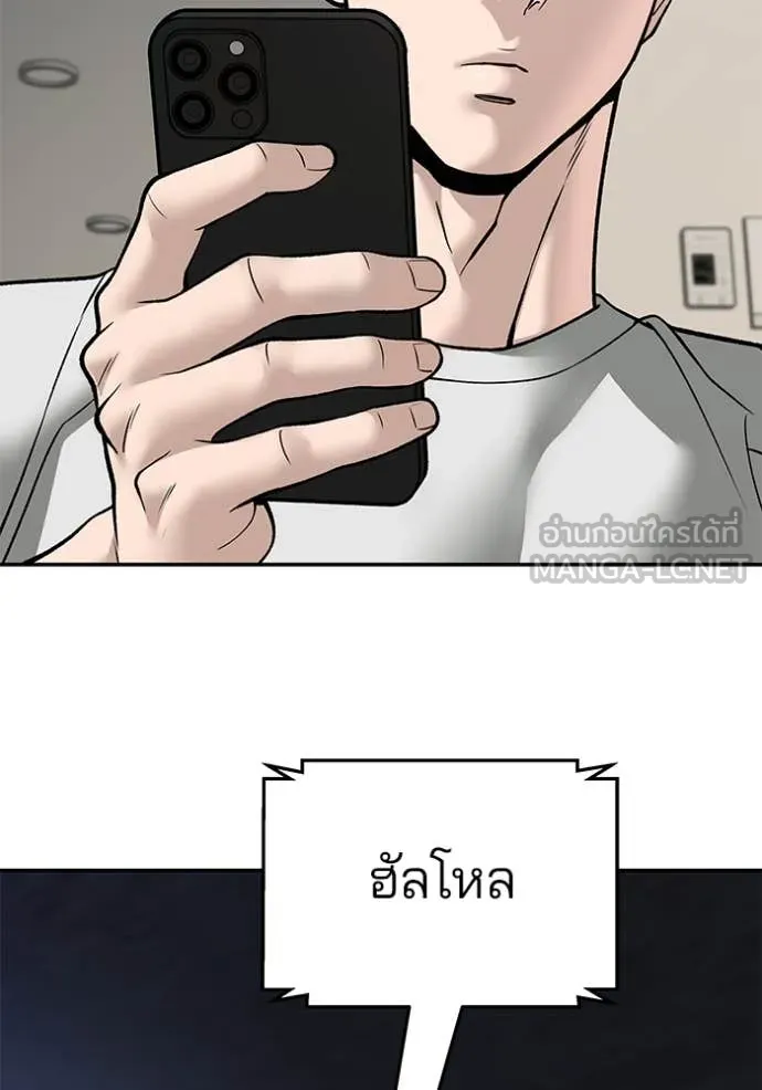 เลวฟาดเลว ตอนที่ 137 รูปที่ 95