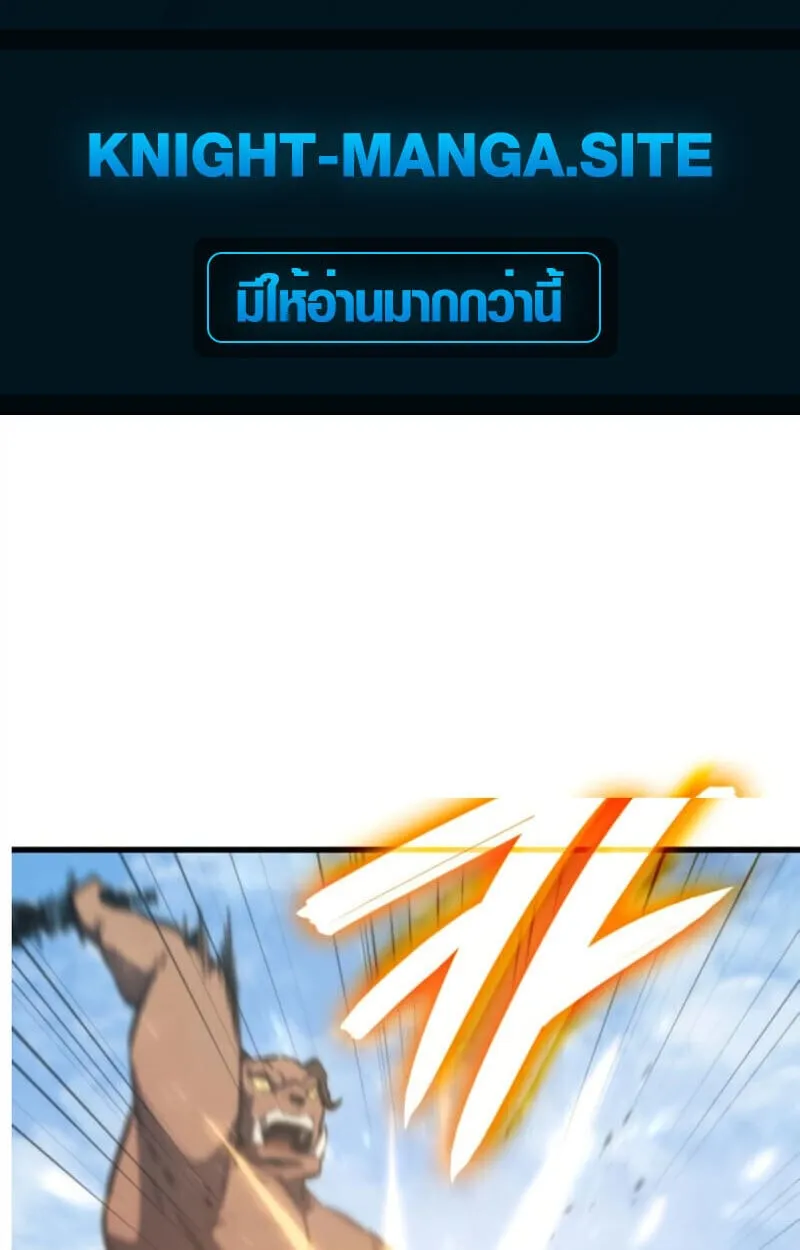 Breakers ตอนที่ ตอนที่ 24 รูปที่ 2