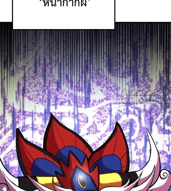 เรียกฉันว่าพระเจ้า ตอนที่ 20 รูปที่ 159