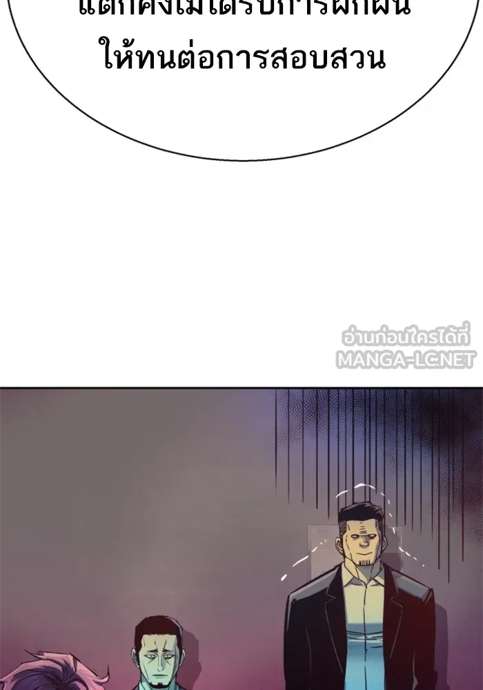 พี่ชายสายบอดี้การ์ด ตอนที่ 209 รูปที่ 36
