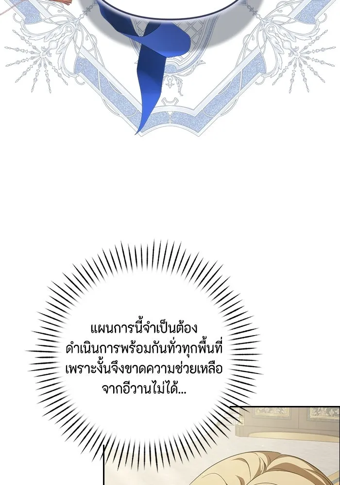 ละครชีวิตลิขิตรัก ตอนที่ 44 รูปที่ 52