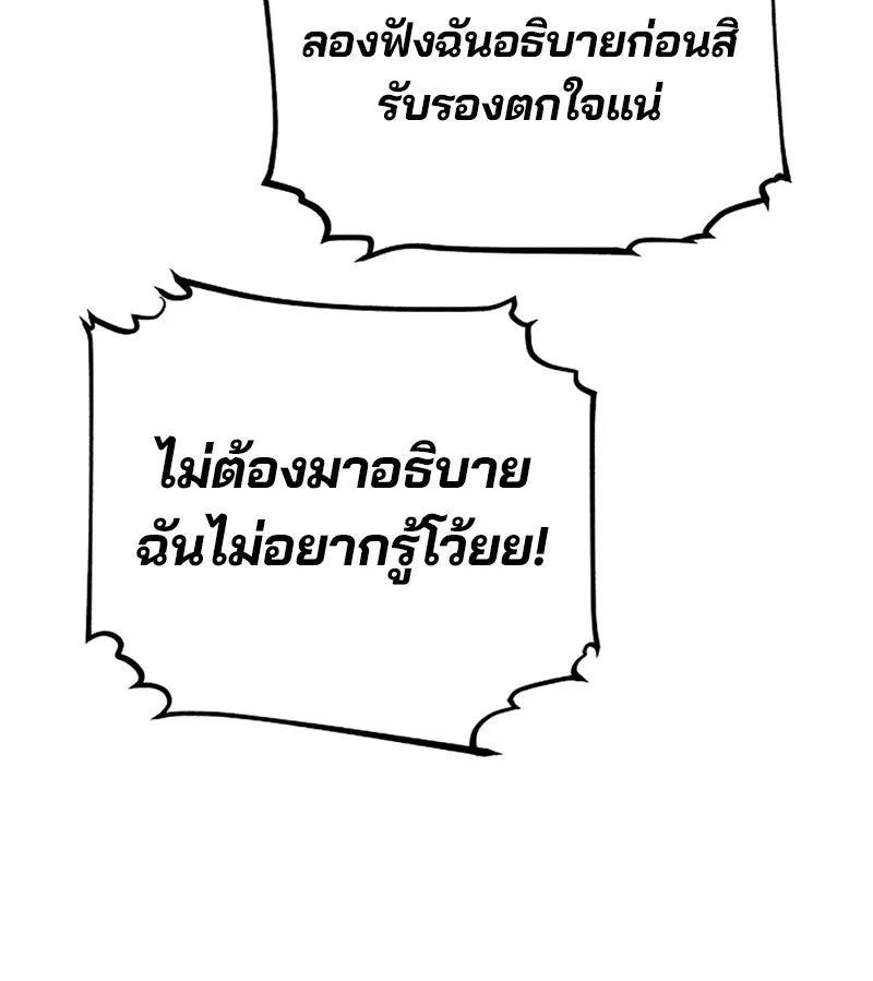 Player ตอนที่ 13 รูปที่ 35