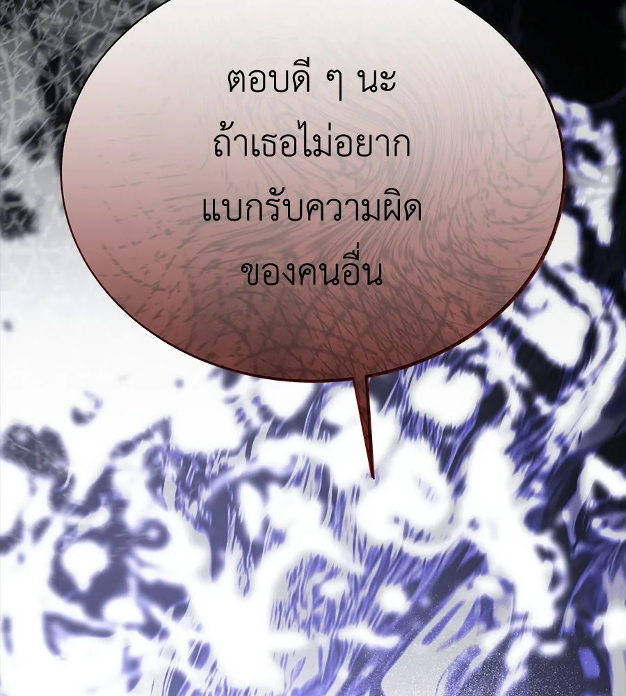 สัญญารักฉบับสุดท้าย ตอนที่ 26 รูปที่ 127