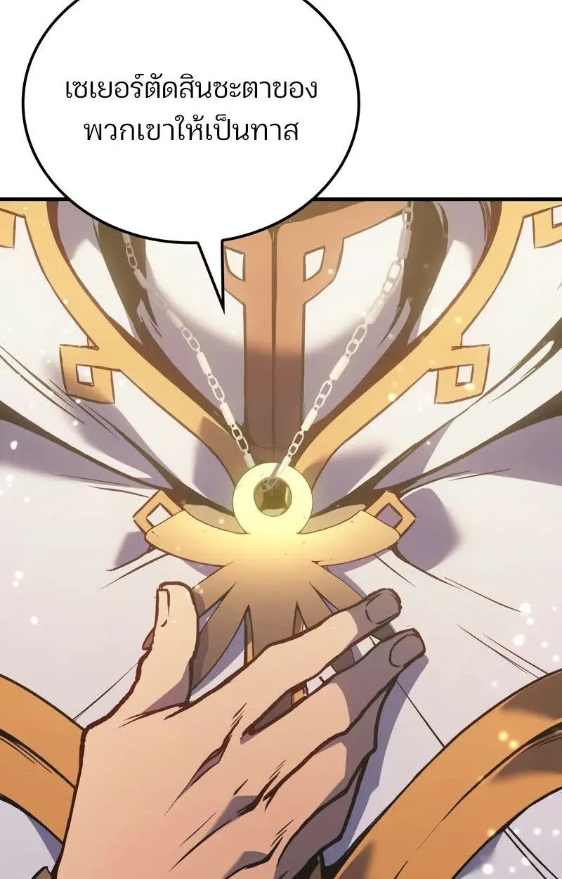 The Indomitable Martial King ตอนที่ ตอนที่ 76 รูปที่ 29