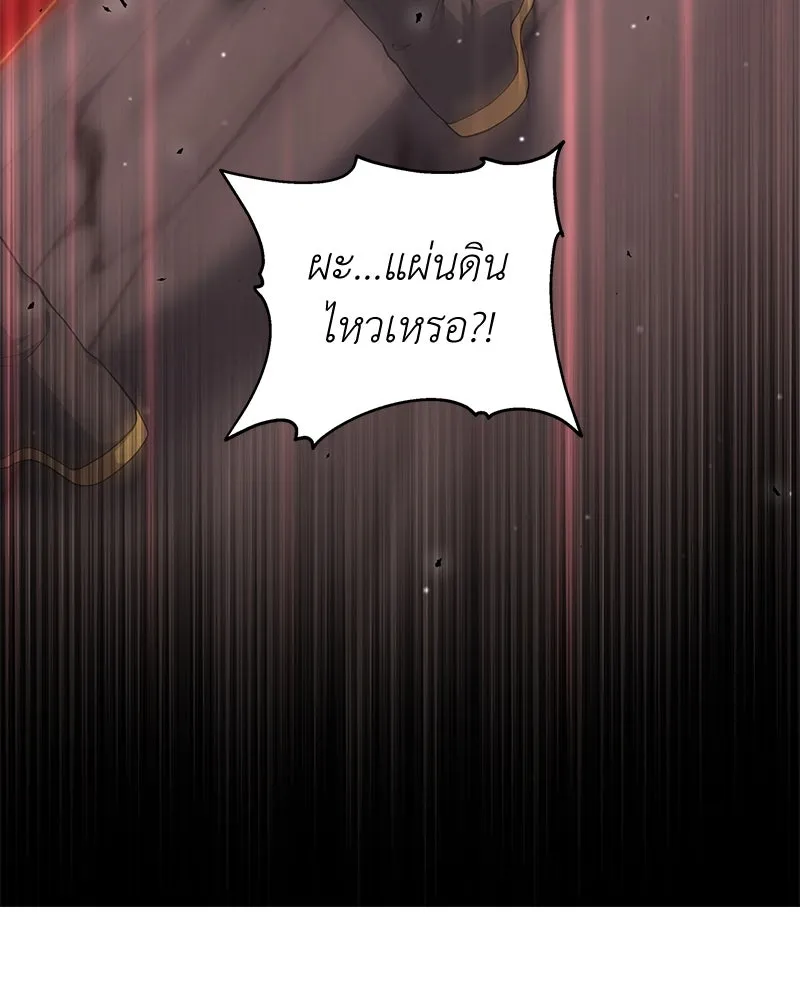 คนสวนโลกฮันเตอร์ ตอนที่ 16 รูปที่ 142