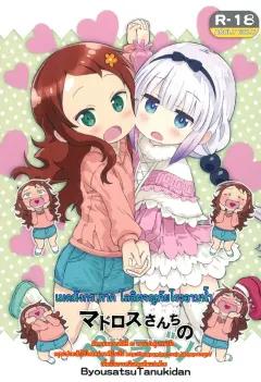 Doujin-Lc- อ่าน โดจิน มังฮวา เกาหลี ญี่ปุ่น จีน แปลไทย เจ้าสาวจากต่างดาว[Ashiomi Masato] ตอนที่ 1 2 3 4 5 6 7 8 9 10 11 12 13 14 ฟรี ไม่มีโฆษณา อ่าน โดจิน Manhwa เกาหลี ญี่ปุ่น จีน เรามีครบ คัดมาให้เน้นๆ โดจิน 18+ รับประกันความฟินโดย  Doujin Lc