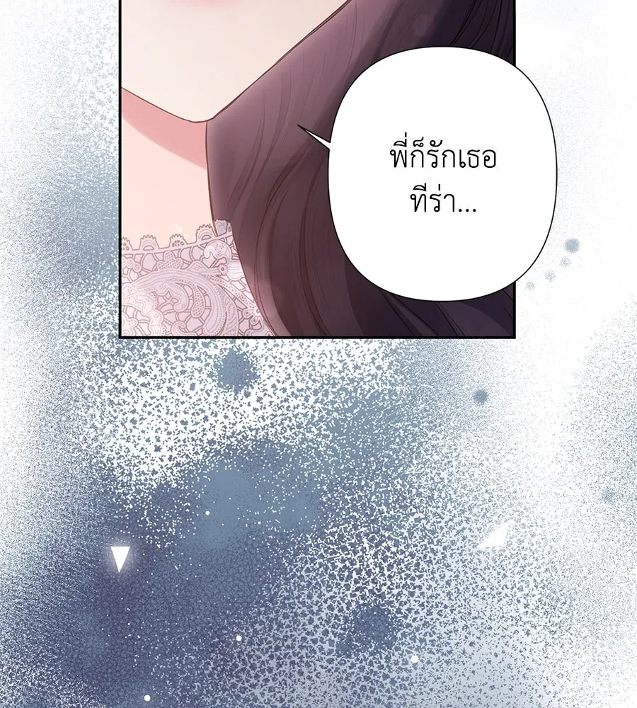 บาสเตียน ตอนที่ 45 รูปที่ 52