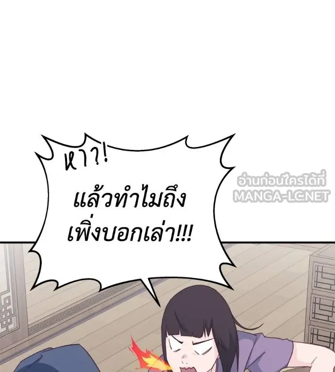 Spy House ตอนที่ 39 รูปที่ 72