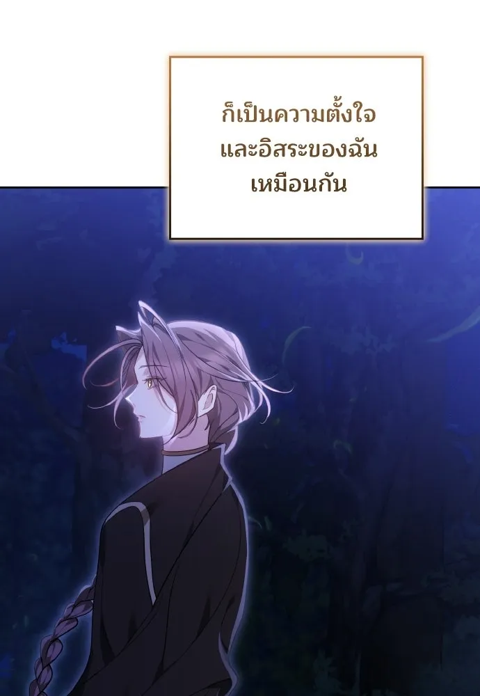 เหตุผลที่นางร้ายจับดาบ ตอนที่ 28 รูปที่ 55