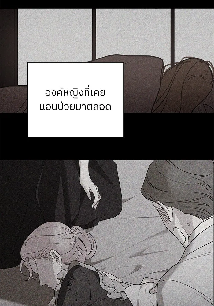 ครอบครัวสามีเห็นทีจะคลั่งรัก ตอนที่ 123 รูปที่ 121