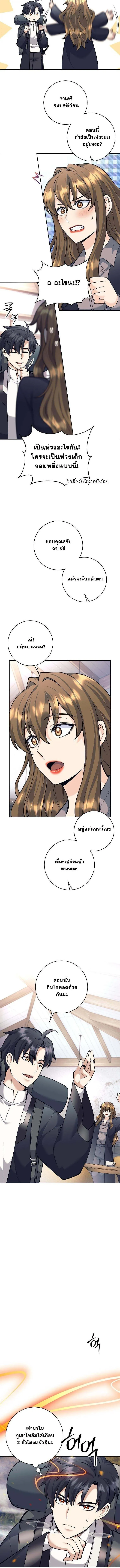 The Illegitimate Who Devours Weapons บ_ตรนอกสมรส ผ_กล_นก_นอาว_ธ ตอนที่ ตอนที่ 62 รูปที่ 4