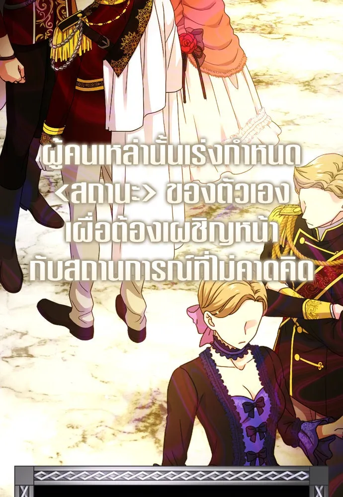 ชิงชีวิตพลิกลิขิตชะตา ตอนที่ 241. นกต่อ(1) รูปที่ 127