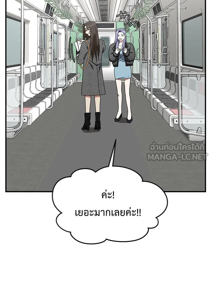 ช่วยเปลี่ยนฉันที ตอนที่ 144. ฮานายอง 17 รูปที่ 12