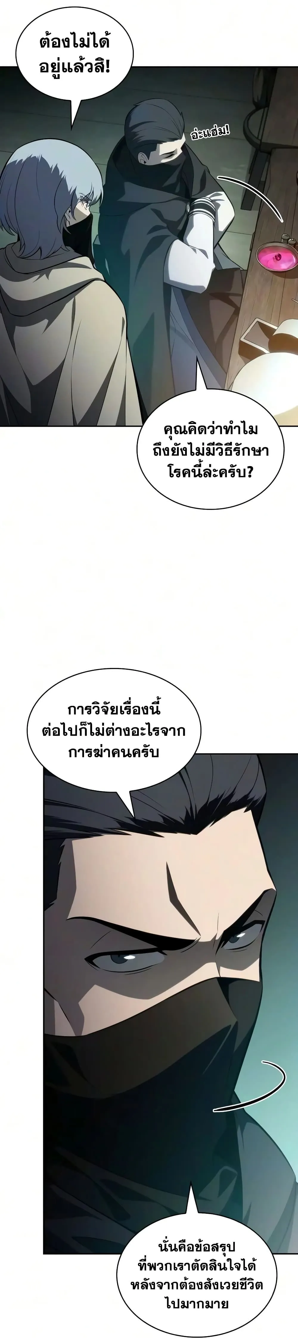 Manga-lc-com อ่านมังงะ อ่านการ์ตูน ออนไลน์ ฟรี The Regressed Son of a Duke is an Assassin – ลูกชายคนเล็กของ ตอนที่ 1 2 3 4 5 6 7 8 9 10 11 12 13 14 ฟรี ไม่มีโฆษณา Manga-lc - อ่าน มังงะ อ่าน การ์ตูน ออนไลน์ อ่านมังงะ ฟรี