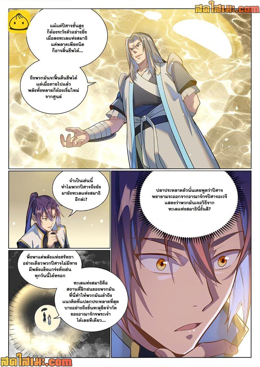 Manga-lc-com อ่านมังงะ อ่านการ์ตูน ออนไลน์ ฟรี Bailian Chengshen ตอนที่ 1 2 3 4 5 6 7 8 9 10 11 12 13 14 ฟรี ไม่มีโฆษณา Manga-lc - อ่าน มังงะ อ่าน การ์ตูน ออนไลน์ อ่านมังงะ ฟรี