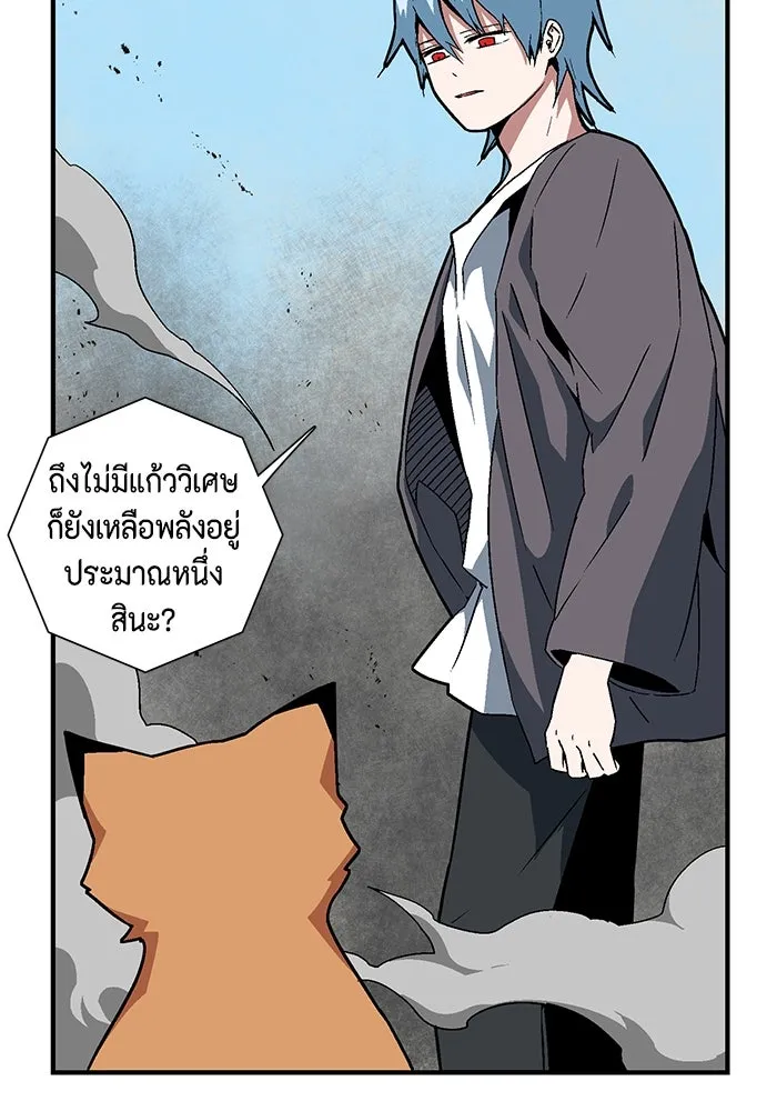 หนึ่งก้าวสู่เจ้ามาร ตอนที่ 40 ไล่ล่า (6) รูปที่ 88
