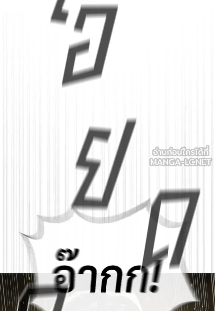 นักฆ่าย้อนวัย ตอนที่ 42 รูปที่ 75