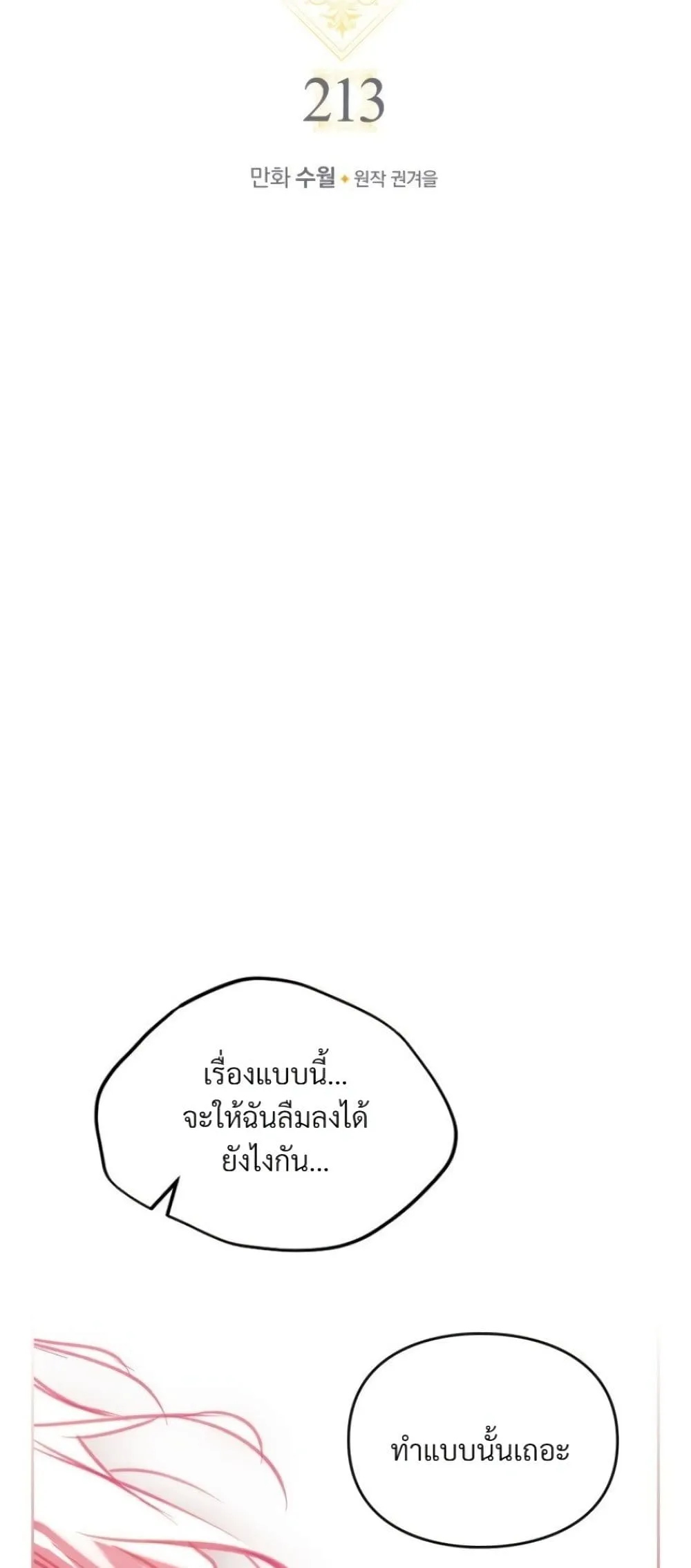 Manga-lc-com อ่านมังงะ อ่านการ์ตูน ออนไลน์ ฟรี Death Is The Only Ending For The Villainess ตอนที่ 1 2 3 4 5 6 7 8 9 10 11 12 13 14 ฟรี ไม่มีโฆษณา Manga-lc - อ่าน มังงะ อ่าน การ์ตูน ออนไลน์ อ่านมังงะ ฟรี