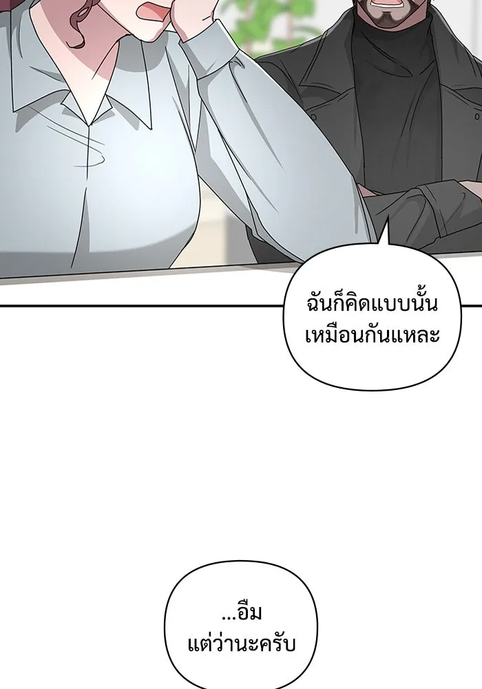 ฉันเนี่ยนะ นักแสดงขั้นเทพ ตอนที่ 5 รูปที่ 11